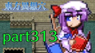 【東方異想穴】魔王が幻想郷で大暴れしていたようです part313