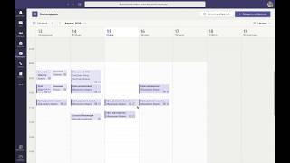 Планируем урок (собрание) в Teams