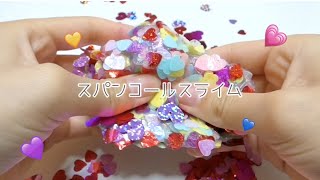 【質問募集】💗ハートのスパンコールをスライムにたっぷり混ぜる💗( 音フェチ )｜亮片 史莱姆 ｜스팽글 슬라임｜Sequin slime｜No talking asmr｜