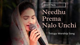 నీదు ప్రేమ నాలో ఉంచి జీవమునిచ్చావు...worship || Needhu prema nalo unchi jeevamunichaavu ||jessy paul