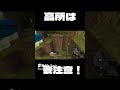 マイクラ 高所は要注意！ マインクラフト shorts short マイクラ マインクラフト minecraft