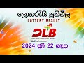 2024-07-22 | DLB Lottery Show | Sinhala