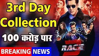 Race 3 3rd Day Box Office Collection | Salman Khan, Remo D'Souza
