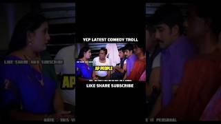 Ycp Trolls | Jagan Trolls | Telugu Trolls Latest #trending #shorts #ycptrolls #comedy #troll #funny