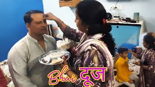 Bhai Dooj ke liye aai meri sister ke sath Kar diya Banku ne Prank 😅 😄 😆 😂