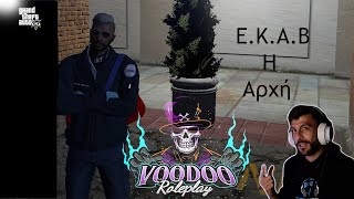 Πρώτη φορά ΕΚΑΒΙΤΗΣ 😮😮😮 GTA V RP!!! ( VooDoo Rp ) #GTAV #GTARPGREEK #GTAVRP