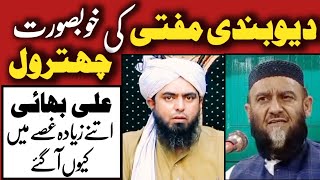 Reply to Deobandi Molvi Bandialvi | Engineer Muhammad Ali Mirza | Real Deen Islam