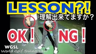 WGSL 特別編！ハンドアクション正しく視えて理解していますか？【WGSL】スイングコンサルレッスンgolfゴルフ