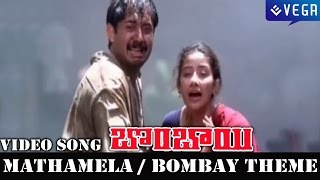 Bombay Movie || Mathamela / Bombay Theme Video Song