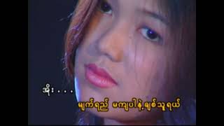 သင်းကွဲငှက် - စည်သူလွင် [Official MV]