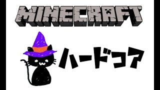 【マイクラ/ハードコア/ソロ】拠点に戻ってトロッコ準備