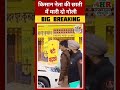 किसान नेता की छाती पर मेरी दो गोली_big breaking । hr news । haryana । viral । farmers । share