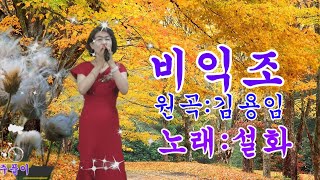 임보라노래교실회원 9월실시간방송 \