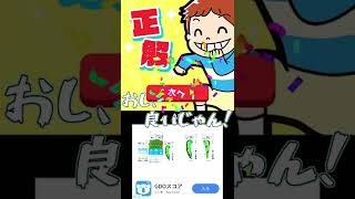 【スマホゲー】カンニングのやり方【バレずにイキる！】　#shorts