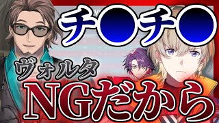 ボボンにインドネシア語を教えてもらう風楽奏斗と渡会雲雀【にじさんじ切り抜き/VOLTACTION/Bonnivier Pranaja】