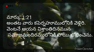 అంతట వారు కపెర్నహూములోనికి వెళ్లిరి. వెంటనే ఆయన విశ్రాంతిదినమున సమాజమందిరములోనికి పోయి బోధించెను.