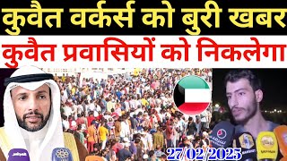 Kuwait Today India Workers Alert Bad News