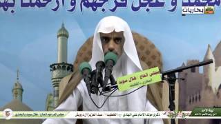 بحاريات ـ مولد الإمام الهادي عليه السلام 2 رجب الأصب 1437هـ (1)  مجلس المرحوم الحاج / هلال سويد