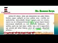 hbse cbse rbse ncert sanskrit class 12 पाठ 10 दीनबंधु श्रीनायार hindi anuvad by examlesson