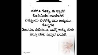 ನನ್ನ ಹಣತೆ/ಜಿ.ಎಸ್.ಶಿವರುದ್ರಪ್ಪ/ಕನ್ನಡ ಪದ್ಯ/nanna hanate kavana vachana/kannada poem#ಕನ್ನಡ #ಕನ್ನಡಪದ್ಯ