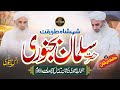 MOST BEAUTIFUL KALAM ON SALMAN BIJNORI || HAZRAT E SALMAN BIJNORI || HAFIZ ZEESHAN || NASHEED CLUB