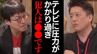 【ひろゆき＆成田悠輔】坂上忍が語るバイキング時代の衝撃裏話の数々【テレビと芸能界】