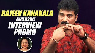 Rajeev Kanakala Exclusive Interview Promo | #AnandoBrahma | TFPC