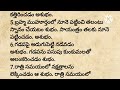 గృహంలో మంచి శకునాలు చెడు శకునాలు అని ఎలా తెలుసుకోవాలి జీవితసత్యాలు part 21 ధర్మసందేహాలు