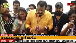 Suresh Gopi | സുരേഷ്‌ഗോപിയുടെ പിറന്നാളിന് മമ്മൂക്കയുടെ സര്‍പ്രൈസ്, കൂടെ ലാലേട്ടനും