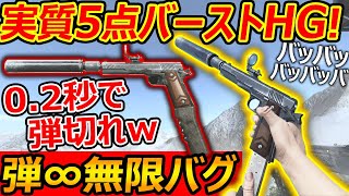 【CoD:V】実質5点バーストHGが0.2秒で弾切れして草『弾∞無限バグを悪用したかった実況者の末路』【CoD Vanguard:実況者ジャンヌ】