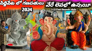 Siddipet Ganesh Idols 2024 videos | Bhavani Ganesh Arts #siddipet