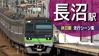 【朝はレア車両も登場】京王線長沼駅 列車発着・通過シーン集 休日朝時間帯(2021年)