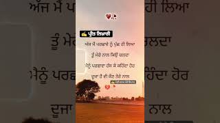 ਪਰਛਾਵਾਂ#ਪੰਜਾਬੀਸ਼ਾਇਰੀ #sad #punjabipoetryshayari #punjabiliterature #shayari #punjabikavita #punjabi