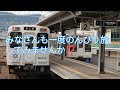 【松浦鉄道】松浦鉄道に乗ってアジフライを食べに行きましたっ‼️♯鉄道♯アジフライ♯松浦鉄道