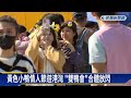 情人節彩蛋！ 黃色小鴨合體放閃玩親親－民視新聞