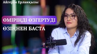 ТӨРТ ҚҰБЫЛАСЫ ТЕҢ ӘЙЕЛ ДЕГЕН КІМ? | АЖЫРАСУДАН КЕЙІНГІ ӨМІР | ӘЙЕЛ ҚАНДАЙ БОЛУ КЕРЕК?