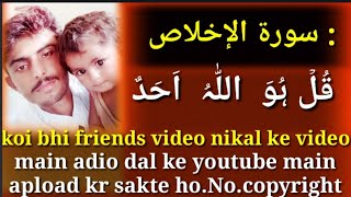 How to enable monetization,Surah al ikhlas arbic text,#Help Friends,