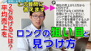 【高額単価の狙い目お答えします！！】タクシードライバーの質問に答えてみた