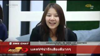 AF9 ครูใหญ่ - รู้จักกับไอซ์ v8