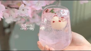 (ENG) cafe vlog / 벚꽃에이드 /카페브이로그 / 리치에이드 / 딸기요거트  /딸기디저트 dessert / Litchi ade