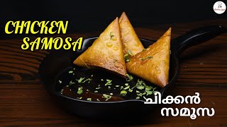 Chicken Samosa Recipe | നല്ല ചൂട് സമൂസ ഉണ്ടാക്കാം | Chicken Samosa malayalam | Cooking