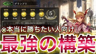 【シャドウバース】DBN杯グランプリ5戦5勝達成！「神・国士無双ヴァンプ」があまりにも強過ぎる！【Shadowverse】【シャドバ】