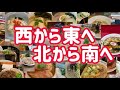 枯山水！？　まるで禅の世界！【麺処いし川】特製醤油