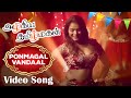 Ponmagal Vandaal  - Cover Version Video Song | Ashwini | AR Rahman | Jaffer sadiq | Star Music Spot