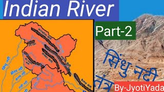 🇮🇳 Indian  River Geography By JyotiYadav