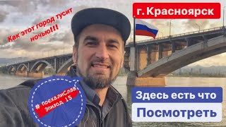 #ПоехалиСлав 15 г. Красноярск, не получилось уехать и пропал боевой товарищ...