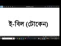 ২য় কিস্তির ভাতা বিতরণ কার্যক্রমের অগ্রগতি