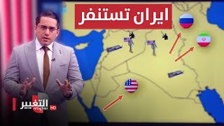 ايران تستنفر للخلاص من اجراءات واشنطن العقابية