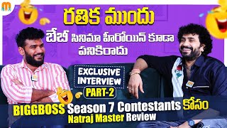 Nataraj Master Exclusive Full Interview Part 2 | Mana Media | Nofilterwithshiva | Anchor Shiva