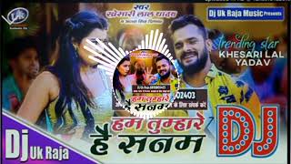 Han Tumhare Hai Sanam Dj Song हम तुम्हारे हैं सनम Dj Remix Khesari Lal DJ song Bhojpuri DJ song 2021